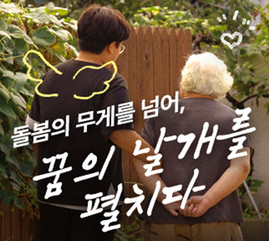 [결연 선물금 후원보고] 2025년 상반기 3분 뉴스