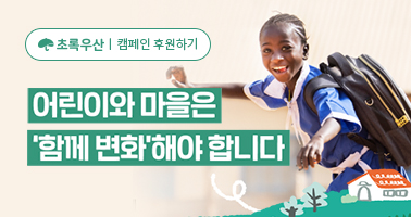 해외사업 아카이빙