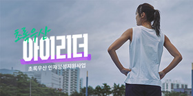 초록우산 아이리더