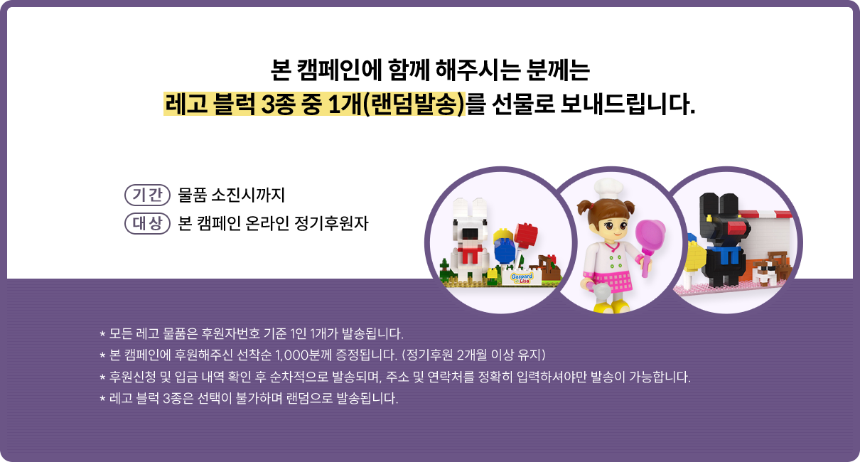 초등학교 3학년 지영이는, 여전히 7살입니다. 레고 블럭 이벤트 자세한 내용은 아래 참고