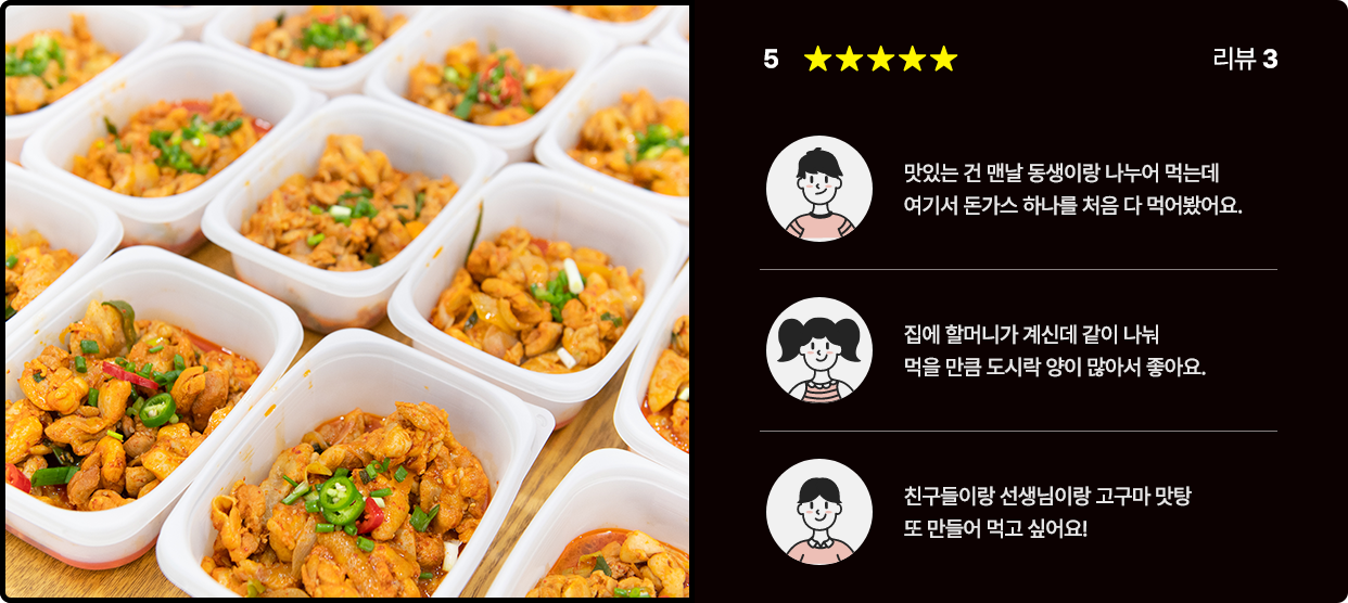 어린이식당 식단 이미지